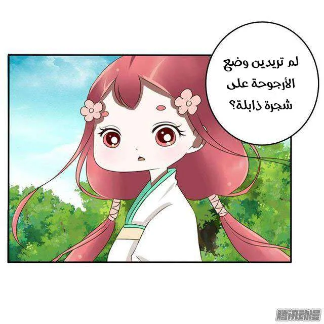 Read Tong ling fei AR Manga Online