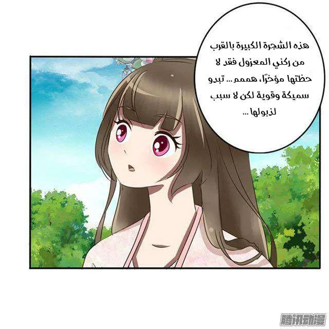Read Tong ling fei AR Manga Online