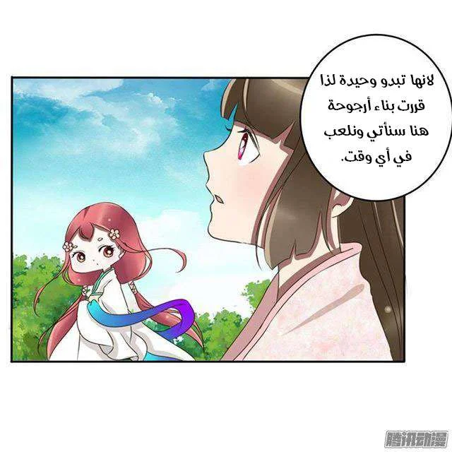 Read Tong ling fei AR Manga Online