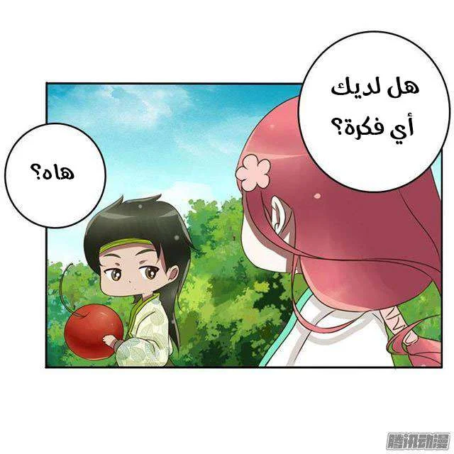 Read Tong ling fei AR Manga Online