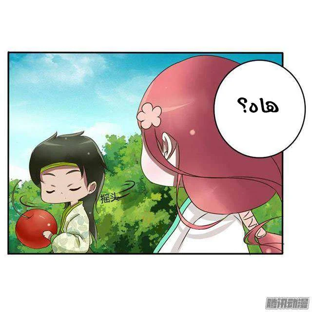 Read Tong ling fei AR Manga Online