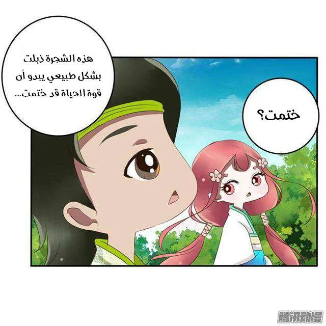Read Tong ling fei AR Manga Online