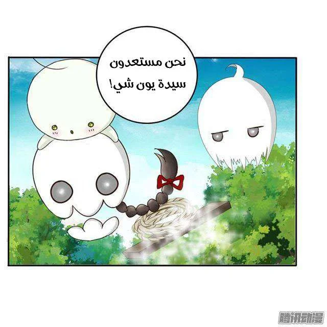 Read Tong ling fei AR Manga Online