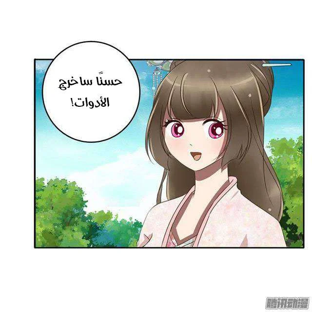 Read Tong ling fei AR Manga Online