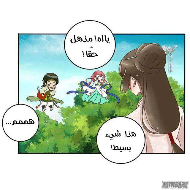 Read Tong ling fei AR Manga Online