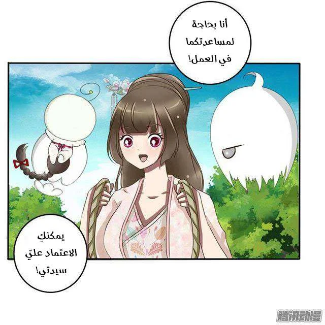 Read Tong ling fei AR Manga Online