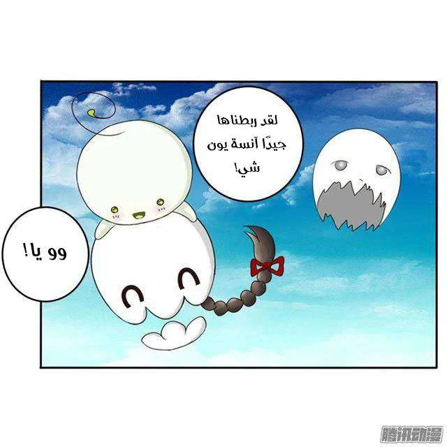 Read Tong ling fei AR Manga Online