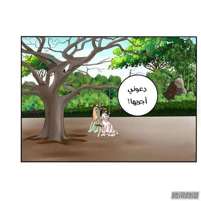 Read Tong ling fei AR Manga Online