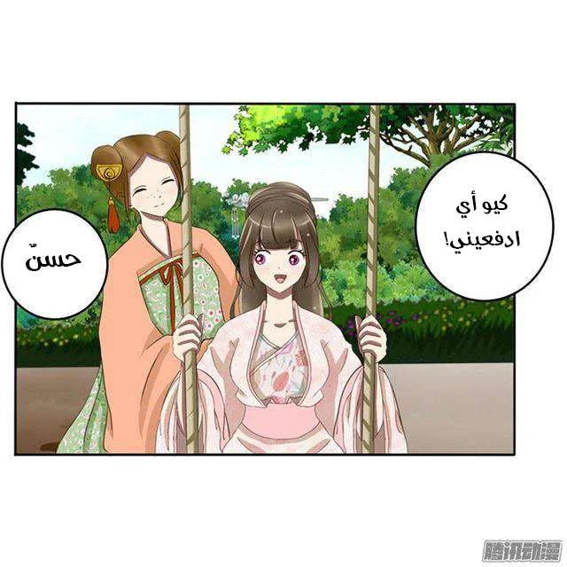 Read Tong ling fei AR Manga Online