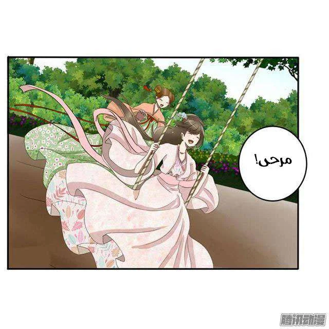 Read Tong ling fei AR Manga Online