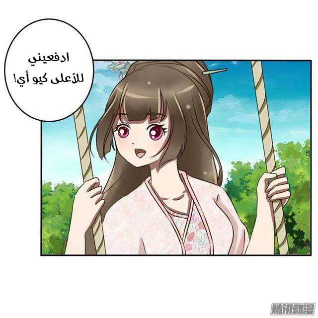 Read Tong ling fei AR Manga Online
