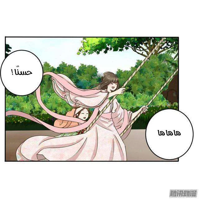 Read Tong ling fei AR Manga Online