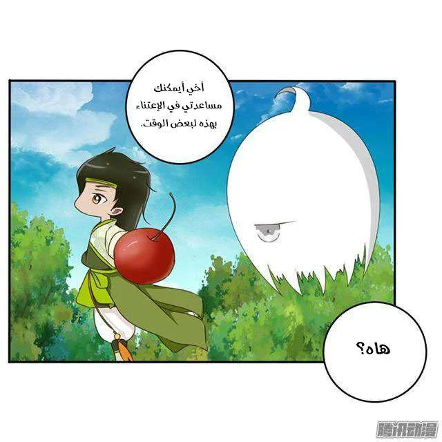 Read Tong ling fei AR Manga Online