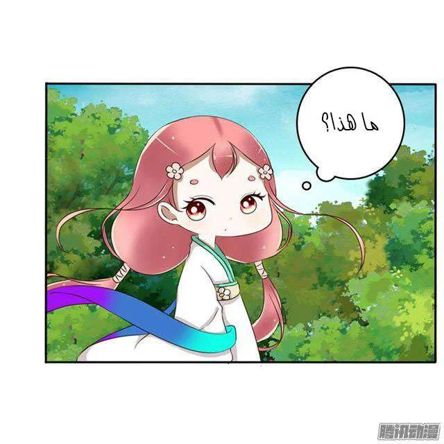 Read Tong ling fei AR Manga Online