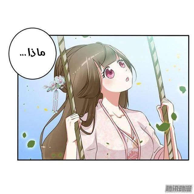 Read Tong ling fei AR Manga Online