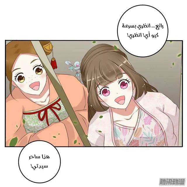 Read Tong ling fei AR Manga Online