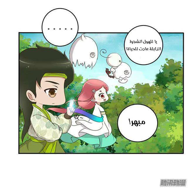 Read Tong ling fei AR Manga Online