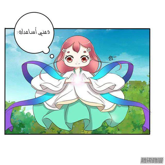 Read Tong ling fei AR Manga Online