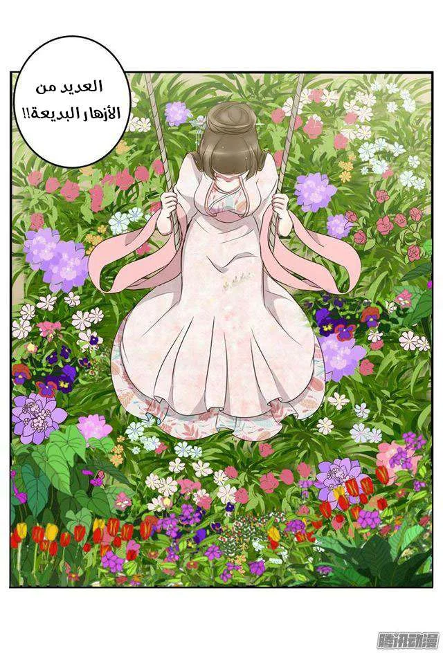 Read Tong ling fei AR Manga Online