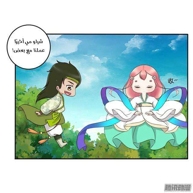 Read Tong ling fei AR Manga Online