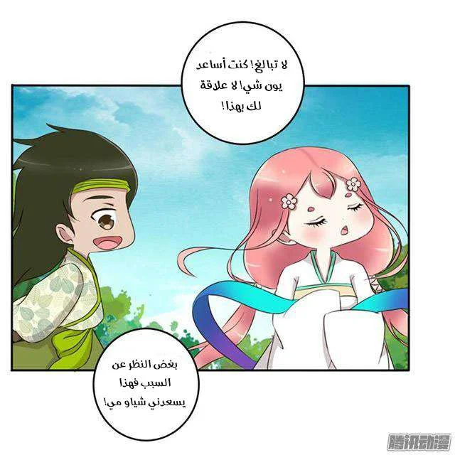Read Tong ling fei AR Manga Online