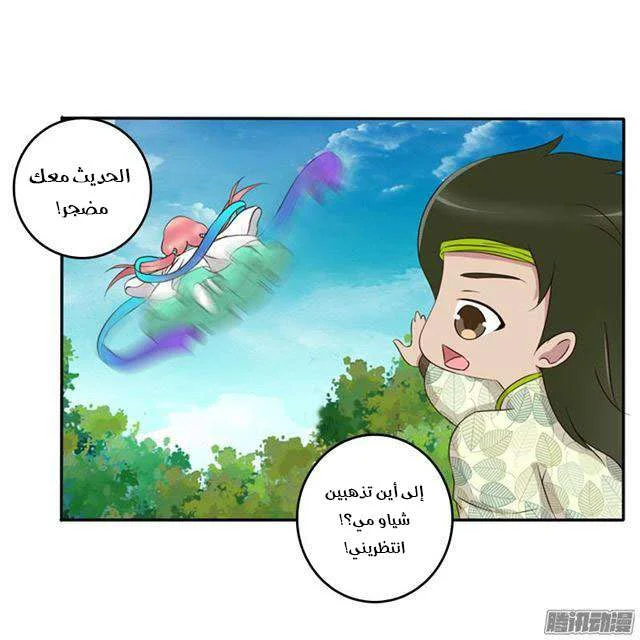 Read Tong ling fei AR Manga Online