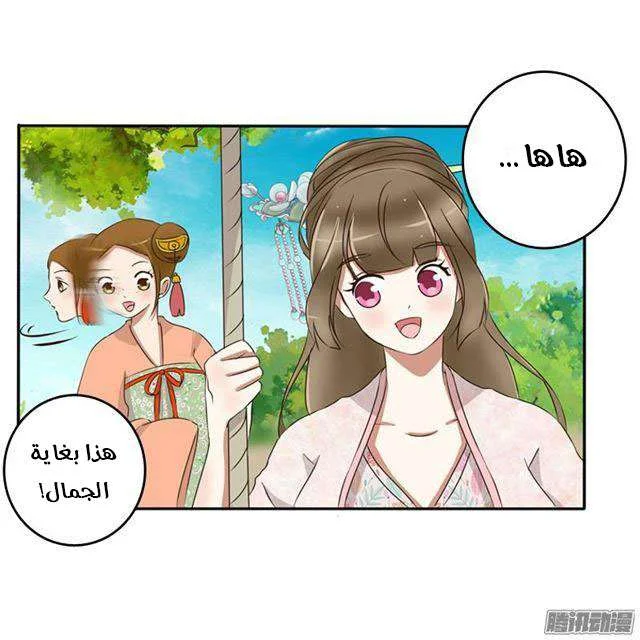 Read Tong ling fei AR Manga Online