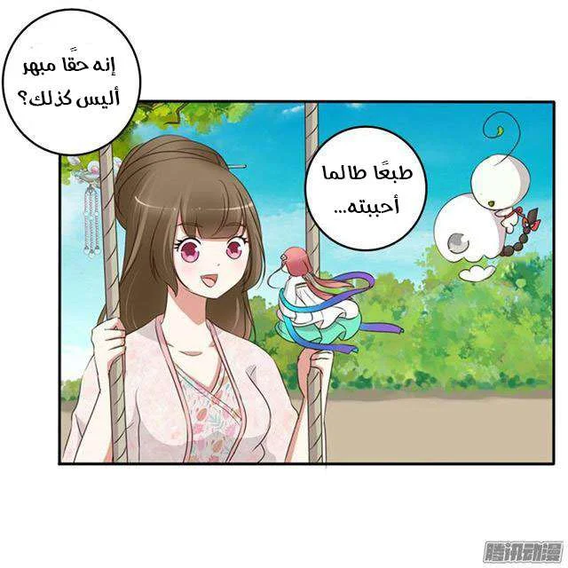 Read Tong ling fei AR Manga Online