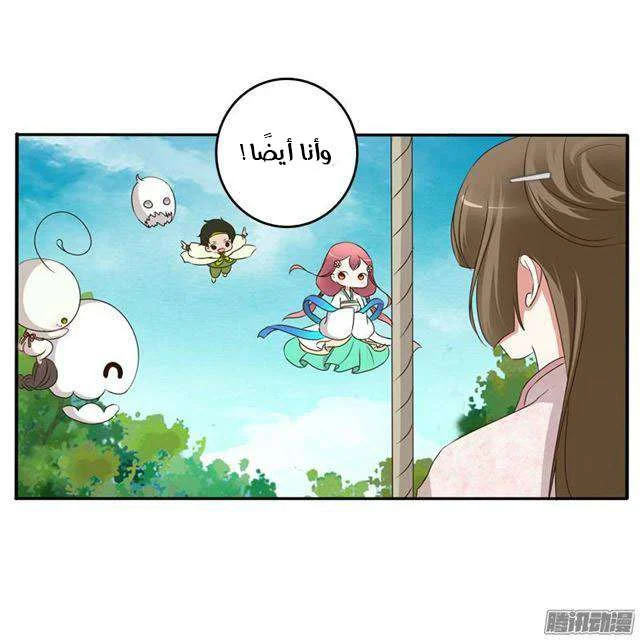 Read Tong ling fei AR Manga Online