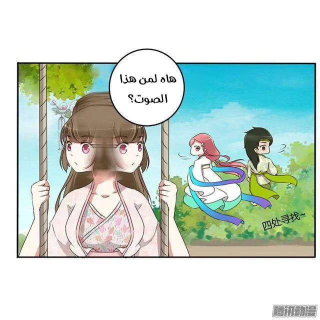 Read Tong ling fei AR Manga Online