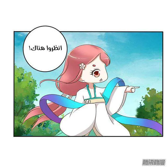 Read Tong ling fei AR Manga Online