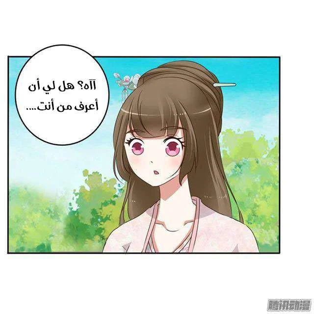 Read Tong ling fei AR Manga Online