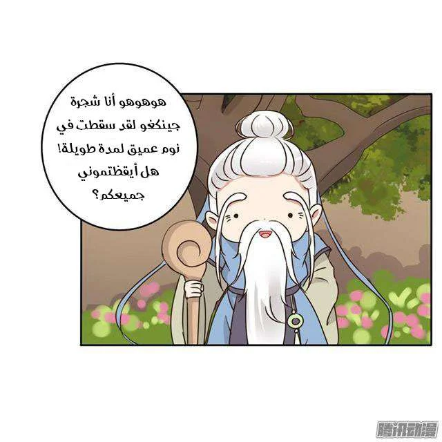 Read Tong ling fei AR Manga Online