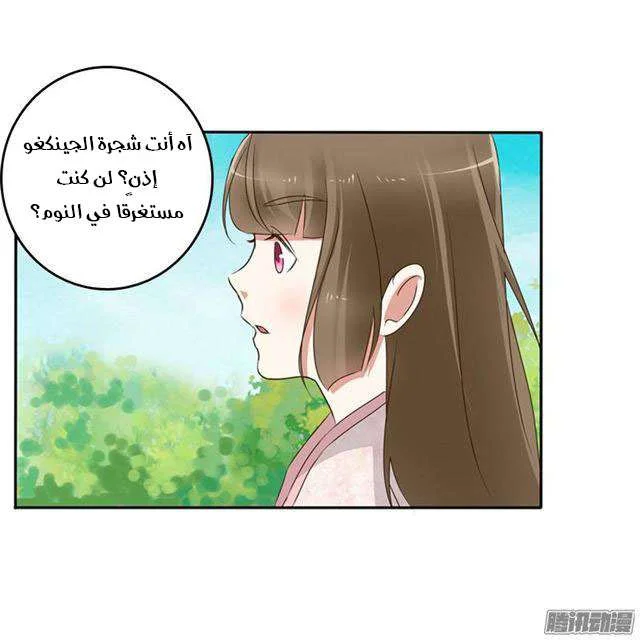 Read Tong ling fei AR Manga Online
