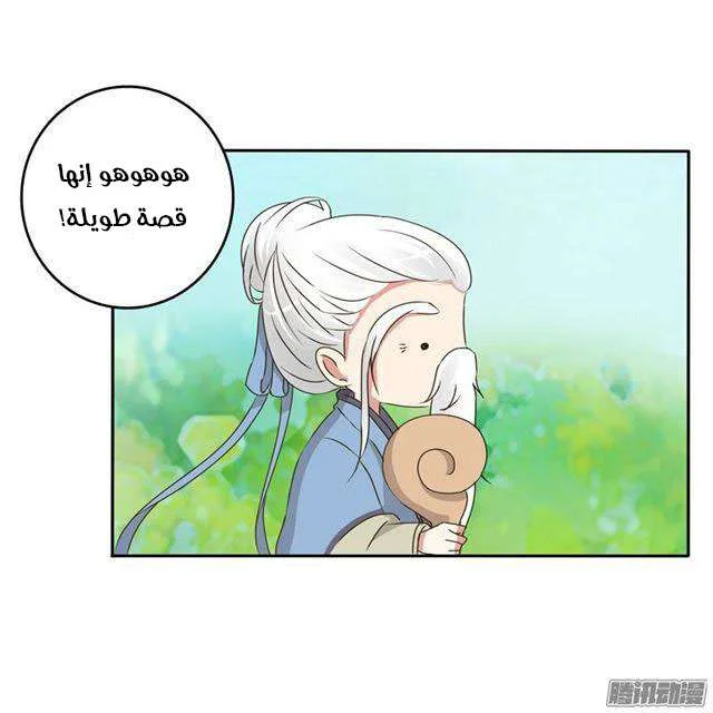Read Tong ling fei AR Manga Online
