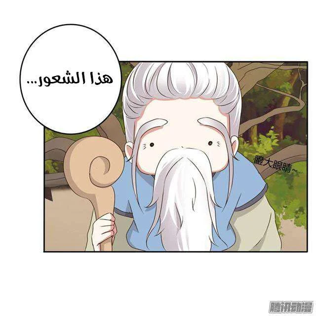 Read Tong ling fei AR Manga Online