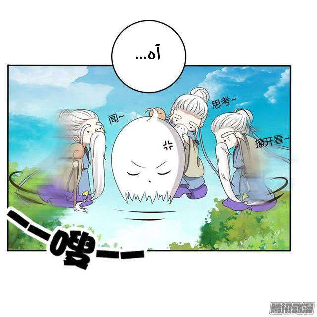 Read Tong ling fei AR Manga Online