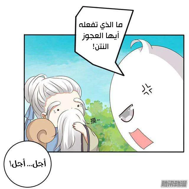 Read Tong ling fei AR Manga Online