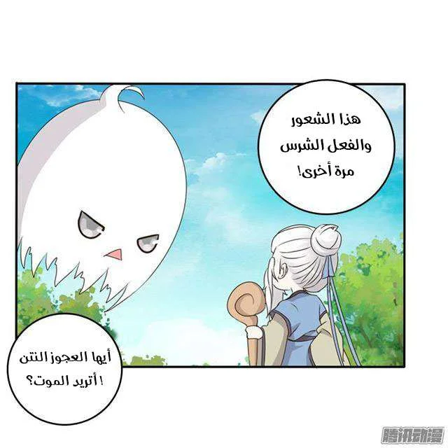 Read Tong ling fei AR Manga Online