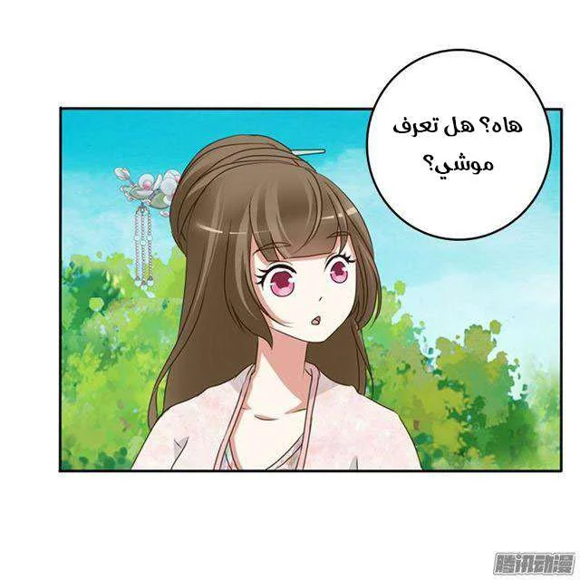 Read Tong ling fei AR Manga Online