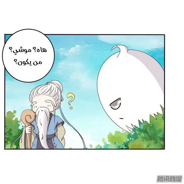 Read Tong ling fei AR Manga Online