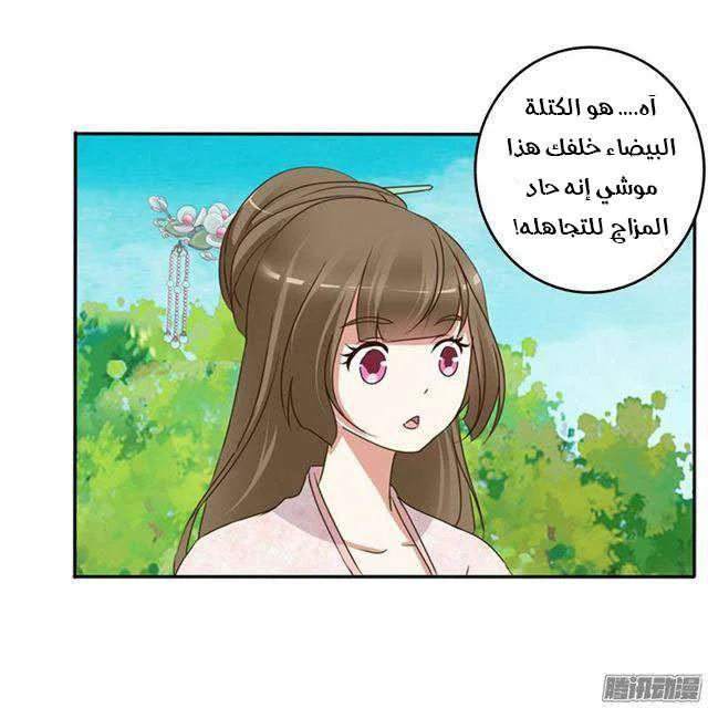 Read Tong ling fei AR Manga Online