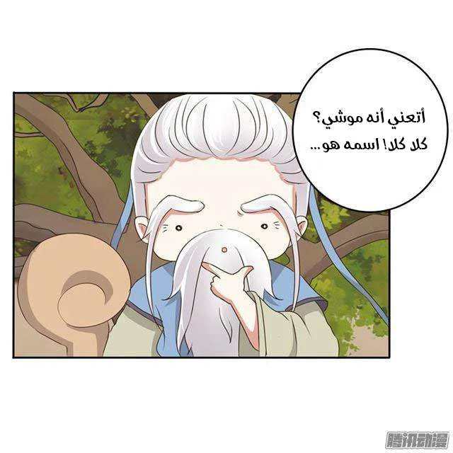 Read Tong ling fei AR Manga Online