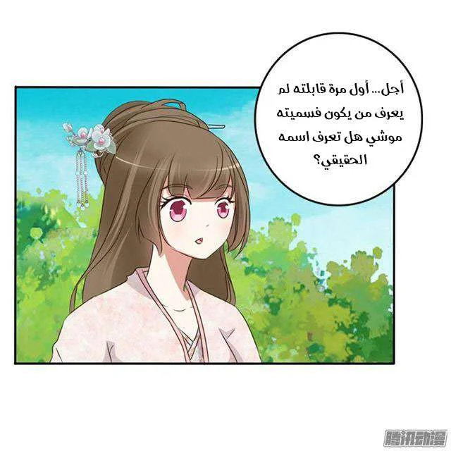 Read Tong ling fei AR Manga Online