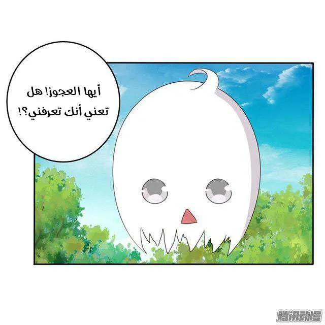 Read Tong ling fei AR Manga Online