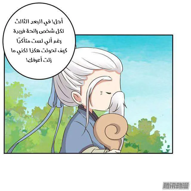 Read Tong ling fei AR Manga Online