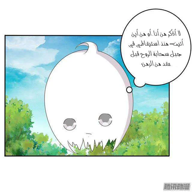 Read Tong ling fei AR Manga Online