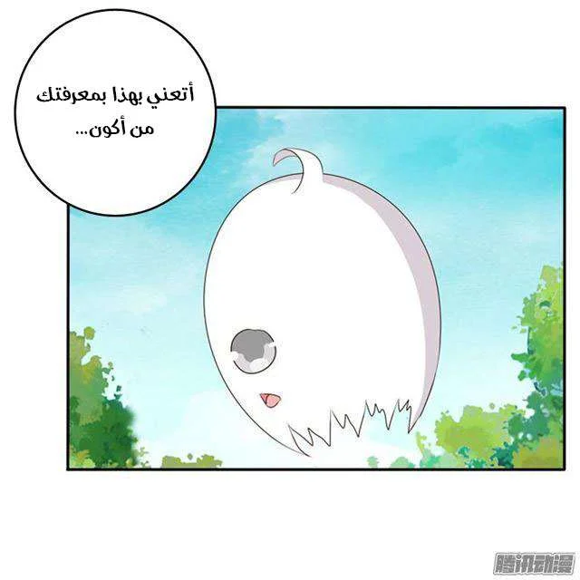Read Tong ling fei AR Manga Online