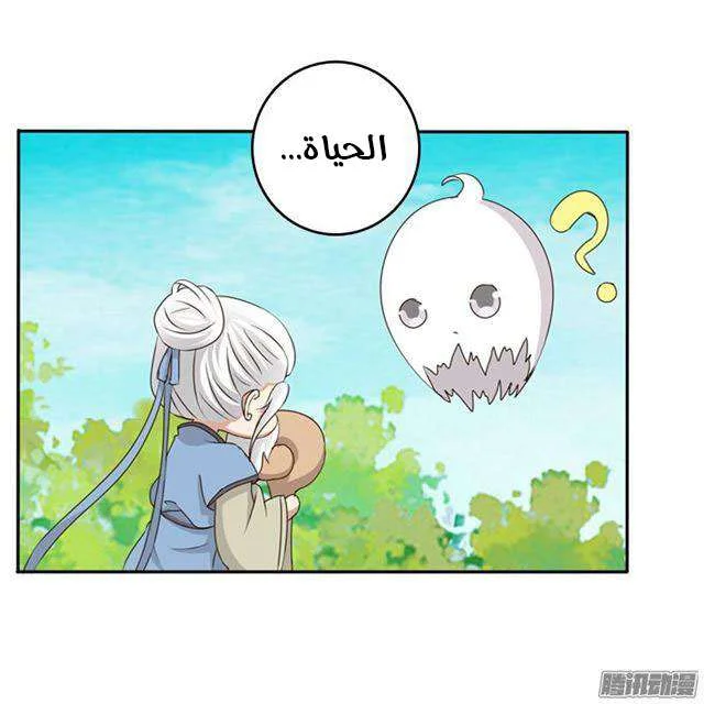 Read Tong ling fei AR Manga Online