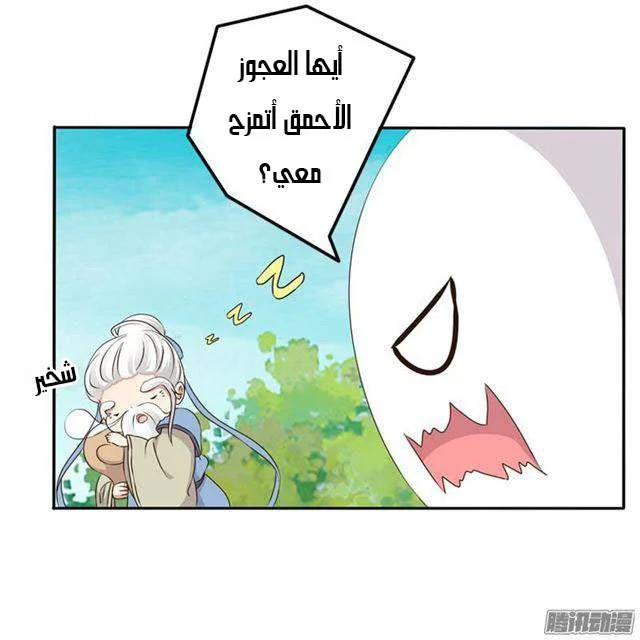 Read Tong ling fei AR Manga Online